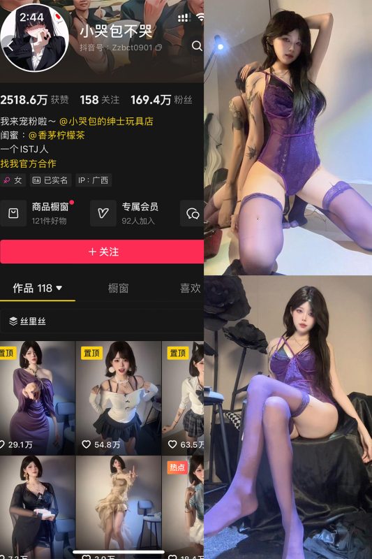 抖音 小哭包不哭 岛遇 NO.007期 【14P】最新至：2025.7.24-告白写真馆