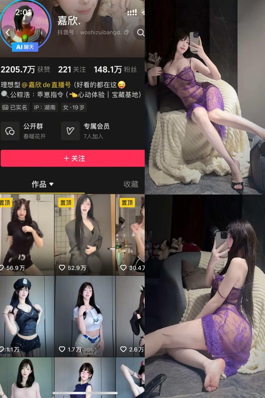 抖音 嘉欣 岛遇 NO.0010 【8P】最新至：2025.8.10-告白写真馆