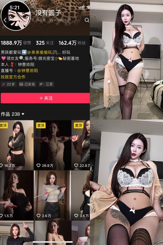 抖音 钟意依阳 秘语空间 NO.010期 【21P2V】最新至：2025.8.10-告白写真馆