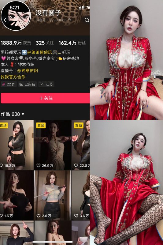 抖音 钟意依阳 秘语空间 NO.007期 【21P3V】-告白写真馆