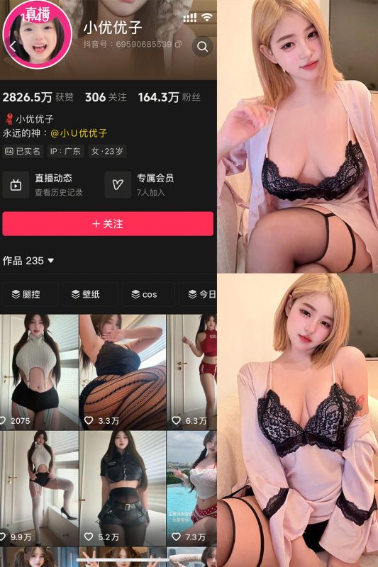 抖音 小U优优子 秘语空间 NO.014期 【22P1V】-告白写真馆