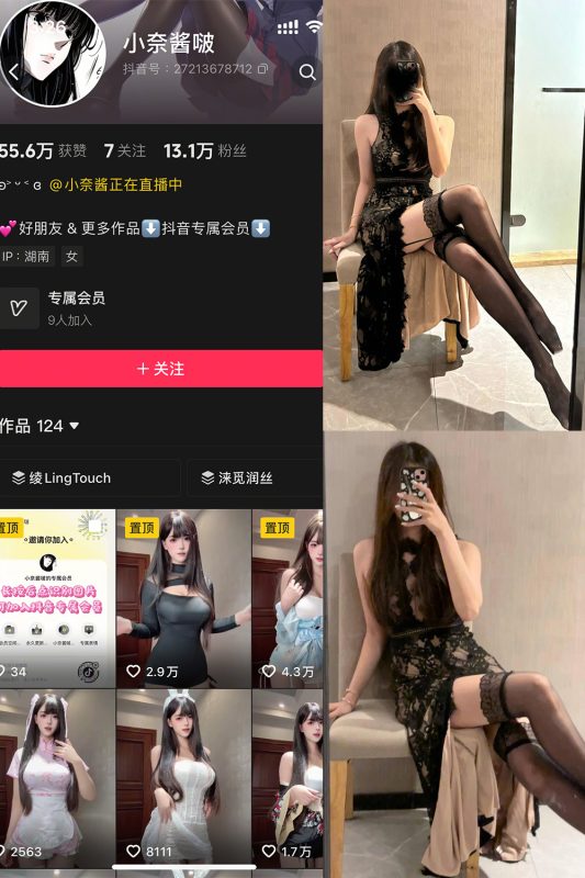 抖音 小奈酱啵 岛遇 NO.006期 【6P】最新至：2025.8.7-告白写真馆