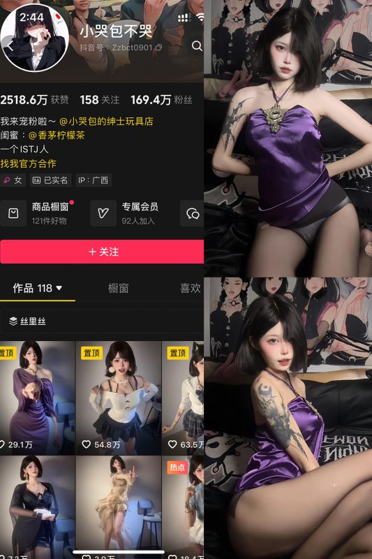 抖音 小哭包不哭 岛遇 NO.008期 【20P】最新至：2025.8.5-告白写真馆