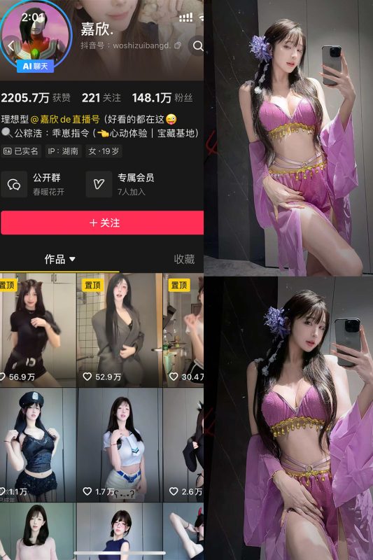 抖音 嘉欣 岛遇 NO.009 【9P】最新至：2025.8.5-告白写真馆