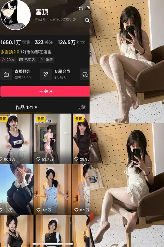 抖音 雪顶 岛遇 NO.007期 【13P】最新至：2025.8.5-告白写真馆