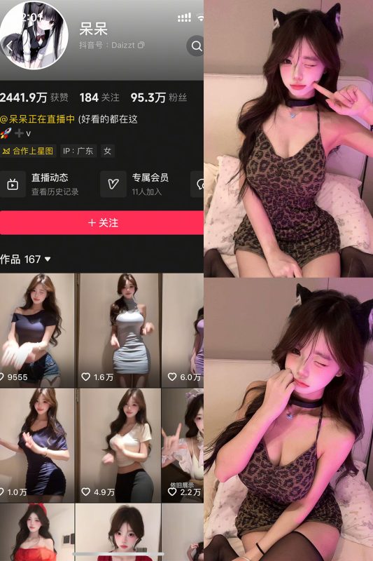 抖音 呆呆 岛遇 NO.007期 【10P】最新至：2025.8.16-告白写真馆