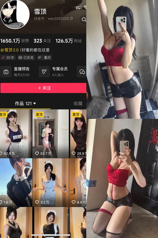 抖音 雪顶 岛遇 NO.009期 【26P1V】最新至：2025.8.16-告白写真馆