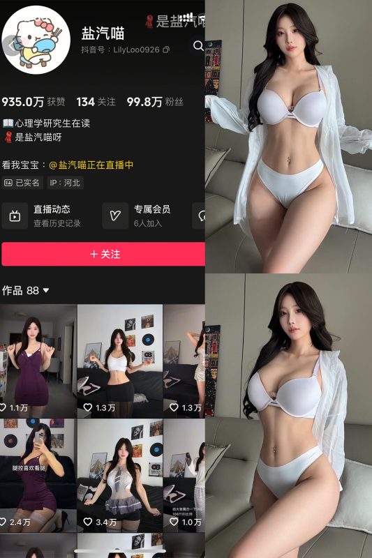 抖音 盐气喵 秘语空间 NO.005期 【7P3V】最新至：2025.8.14-告白写真馆