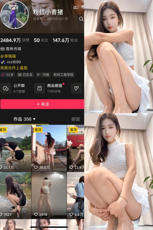 抖音 粉红小香猪 岛遇 NO.007期 【9P3V】-告白写真馆