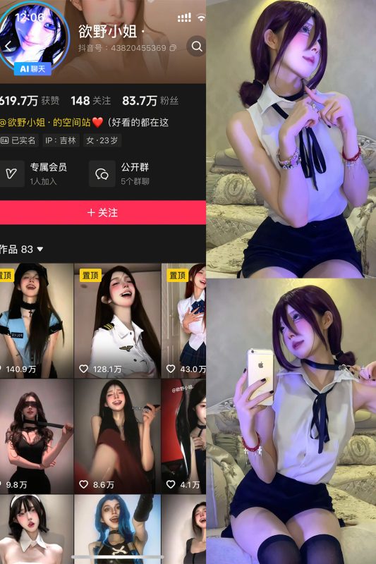 抖音 欲野小姐 岛遇 NO.001期 【25P】最新至：2025.8.14-告白写真馆