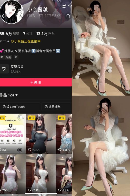 抖音 小奈酱啵 岛遇 NO.007期 【7P1V】最新至：2025.8.14-告白写真馆