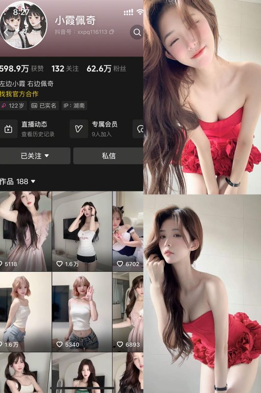 抖音 小霞佩奇 岛遇 NO.009期 【12P】最新至：2025.8.13-告白写真馆