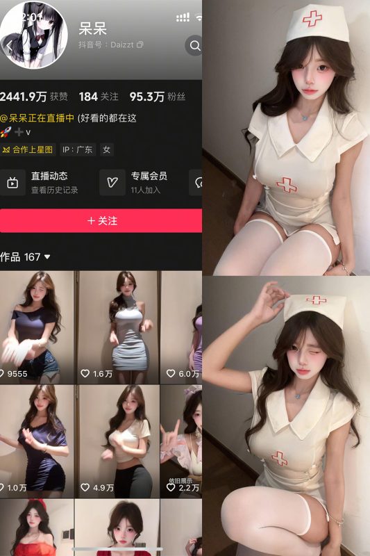 抖音 呆呆 岛遇 NO.006期 【6P】最新至：2025.8.13-告白写真馆