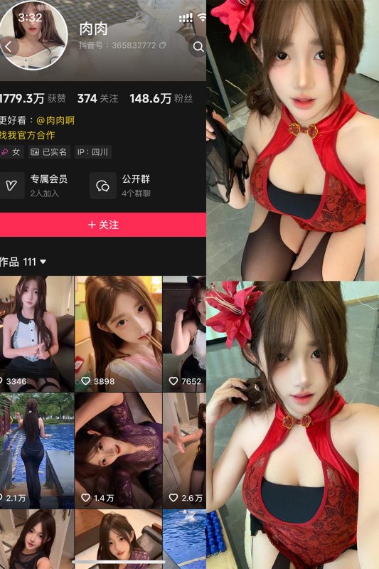 抖音 肉肉 岛遇 NO.009期 【5P】最新至：2025.8.13-告白写真馆