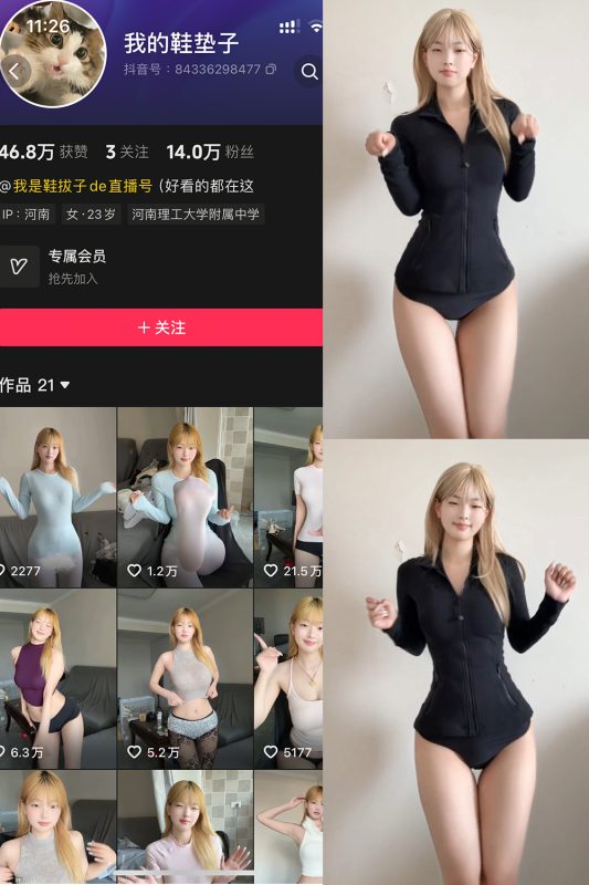 抖音 我的鞋垫子 岛遇 NO.002期 【6P6V】最新至：2025.8.13-告白写真馆