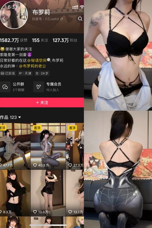 抖音 布罗莉 秘语空间 NO.015期 【16P】-告白写真馆