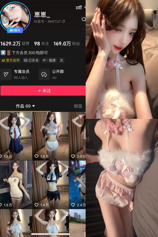 抖音 崽崽 岛遇 NO.002期 【16P4V】最新至：2025.8.26-告白写真馆