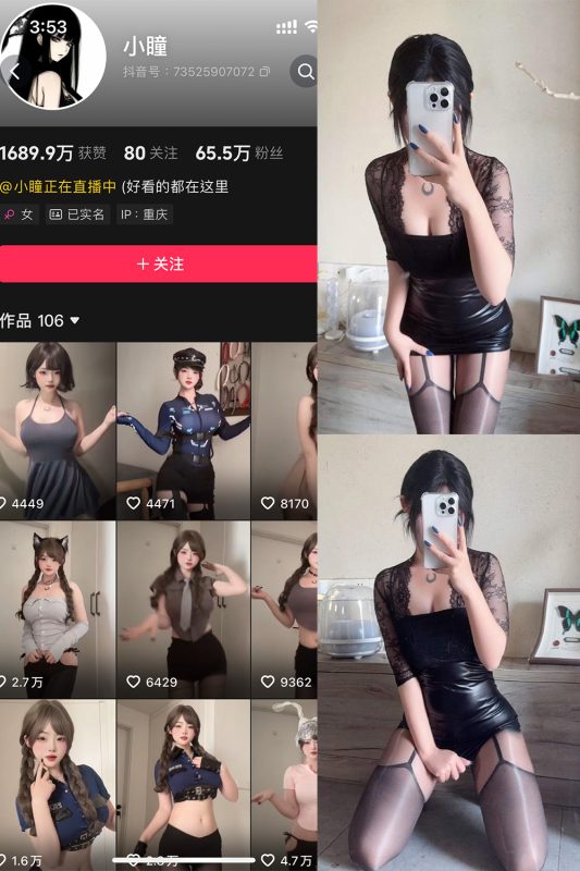 抖音 小瞳 岛遇 NO.008期 【19P】 最新至：2025.8.21-告白写真馆