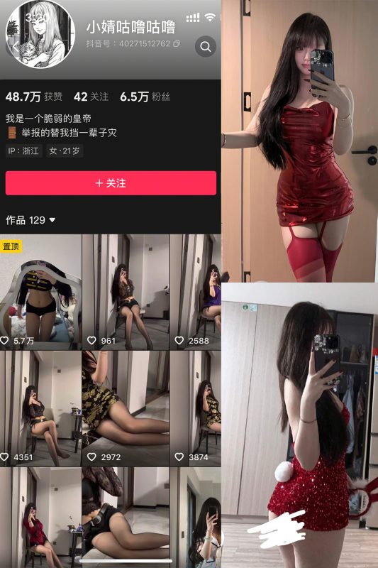 抖音 小婧咕噜 岛遇  NO.001期 【24P12V】最新至：2025.8.18-告白写真馆