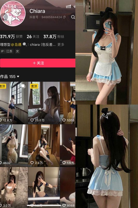 抖音 chiara 秘语空间 NO.004期 【5P】最新至：2025.8.18-告白写真馆