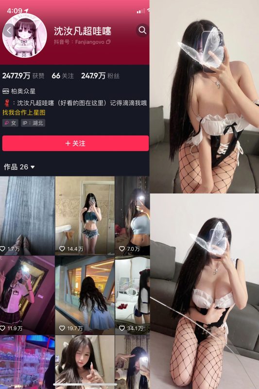 抖音 沈汝凡超甜 岛遇  NO.001期 【12P】最新至：2025.9.6-告白写真馆