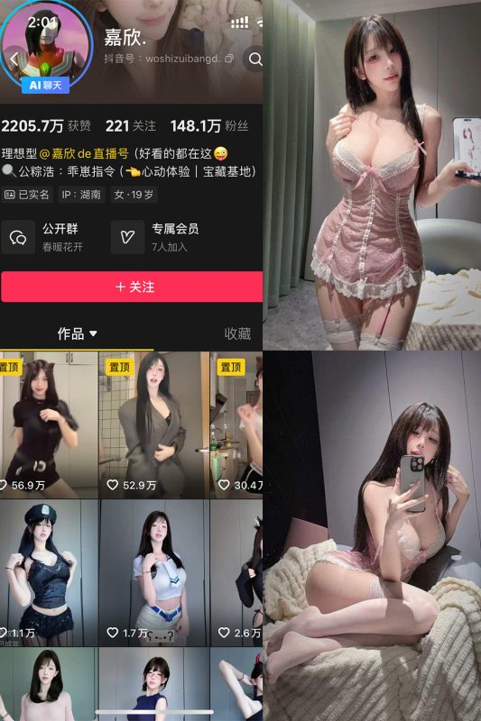 抖音 嘉欣 岛遇 NO.0011 【17P1V】最新至：2025.9.6-告白写真馆