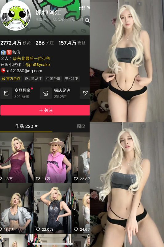 抖音 纯种小江 岛遇 NO.001期 【4P15V】最新至：2025.8.30-告白写真馆