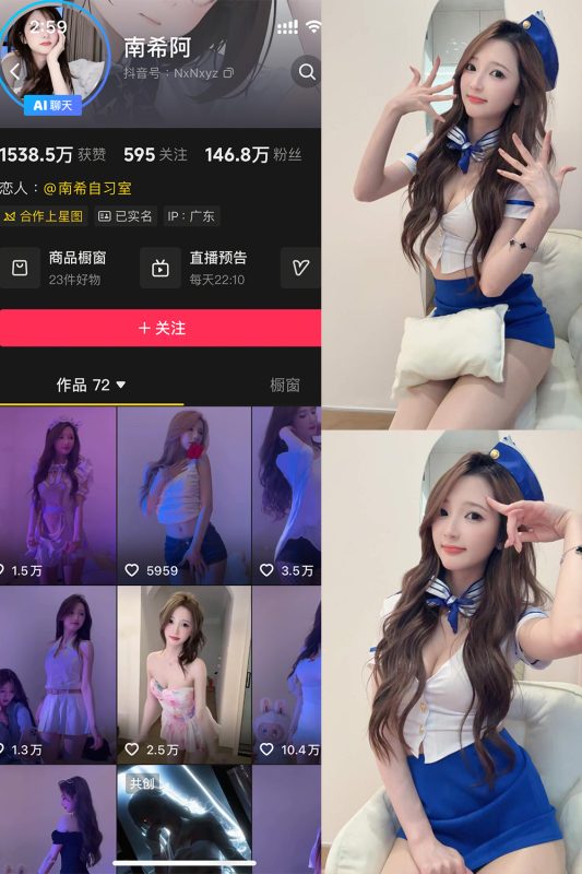 抖音 南希阿 岛遇 NO.002期 【15P】最新至：2025.9.22-告白写真馆