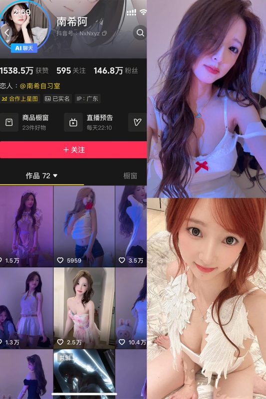 抖音 南希阿 岛遇 NO.001期 【15P】-告白写真馆