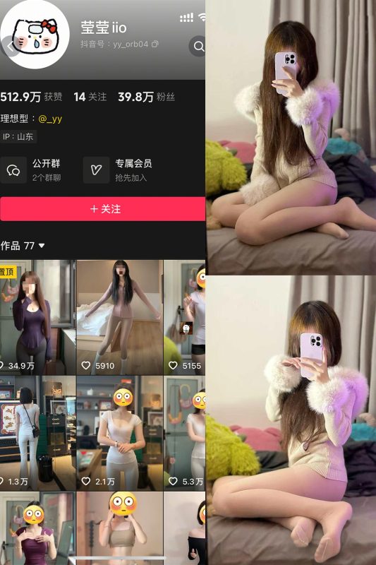 抖音 莹莹iio 岛遇 NO.001期 【13P9V】最新至：2025.9.11-告白写真馆