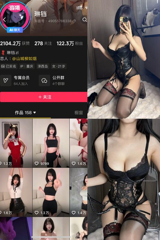 抖音 琳铛 秘语空间 NO.001期 【20P1V】-告白写真馆