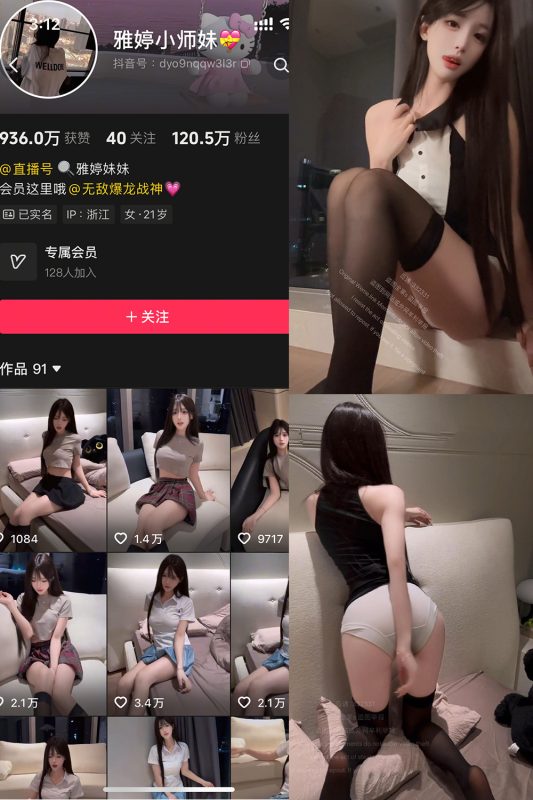 抖音 雅婷小师妹 岛遇 NO.008期 【5P2V】-告白写真馆