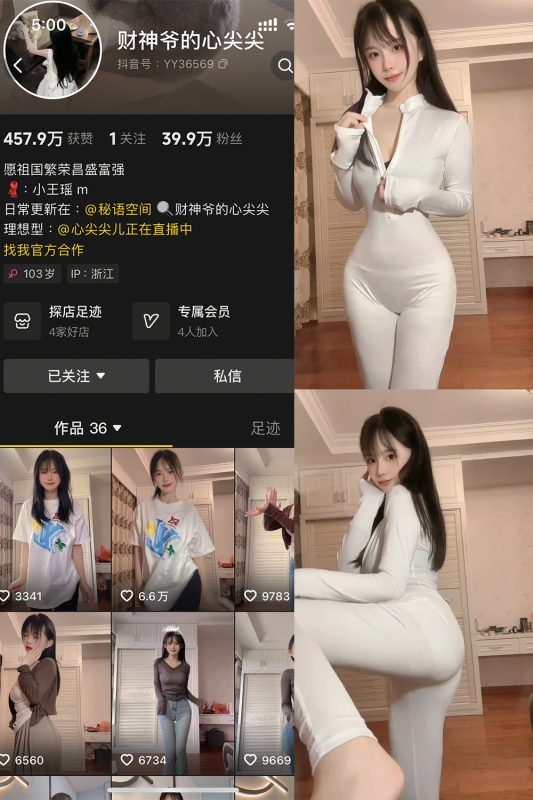 抖音 财神爷的心尖尖 秘语空间 NO.013期 【9P】-告白写真馆