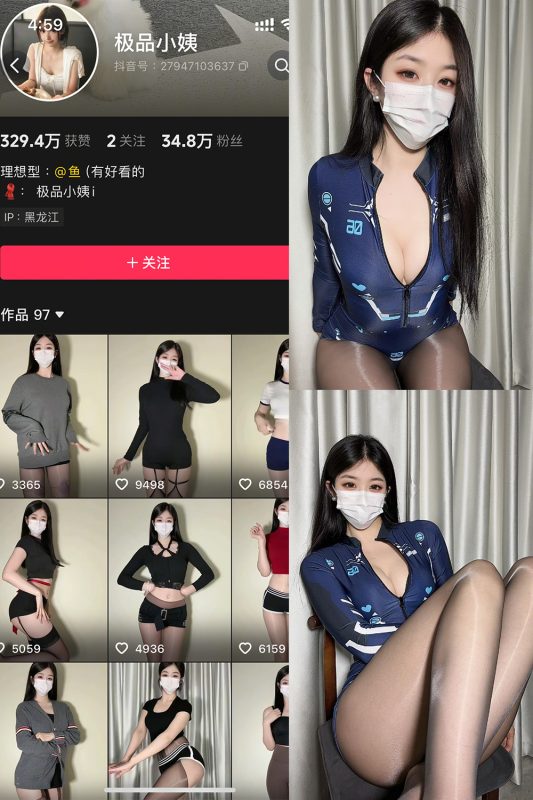 抖音 极品小姨 秘语空间 NO.014期 【7P3V】最新至：2025.9.29-告白写真馆