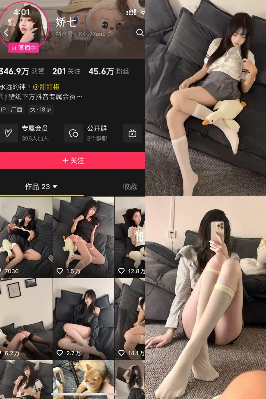 抖音 娇七 岛遇 NO.003期 【38P1V】最新至：2025.9.23-告白写真馆