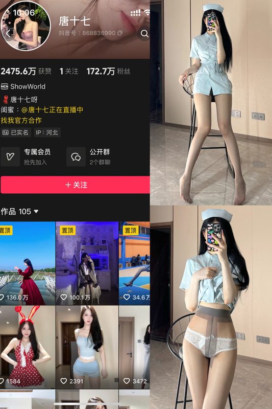 抖音 唐十七 秘语空间 NO.012期 【16P】最新至：2025.9.23-告白写真馆