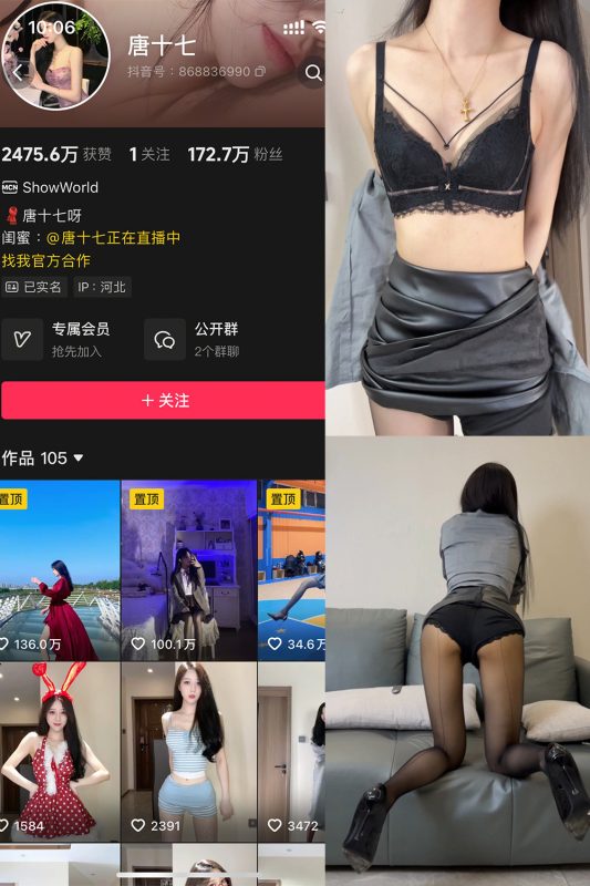 抖音 唐十七 秘语空间 NO.018期 【16P】最新至：2025.10.20-告白写真馆