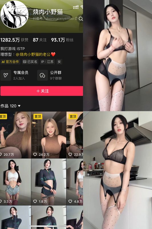 抖音 烧肉小野猫 秘语空间 NO.003期 【10P6V】最新至：2025.10.16-告白写真馆