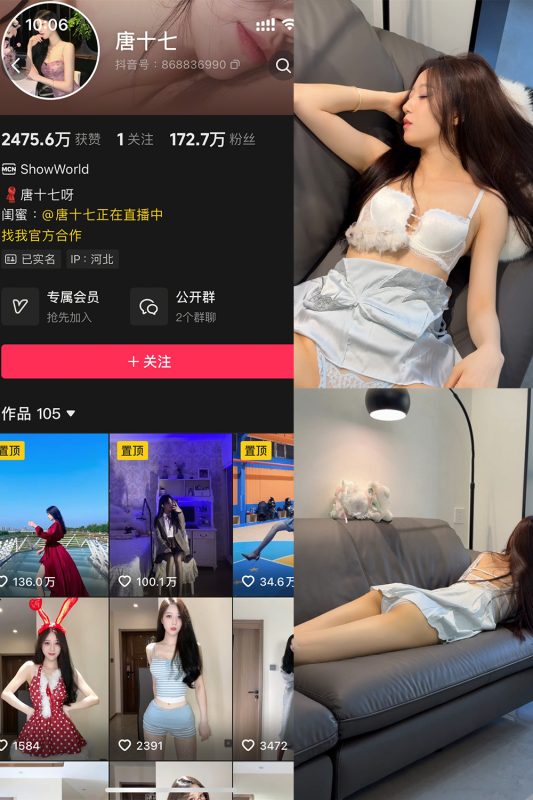 抖音 唐十七 秘语空间 NO.016期 【10P】-告白写真馆