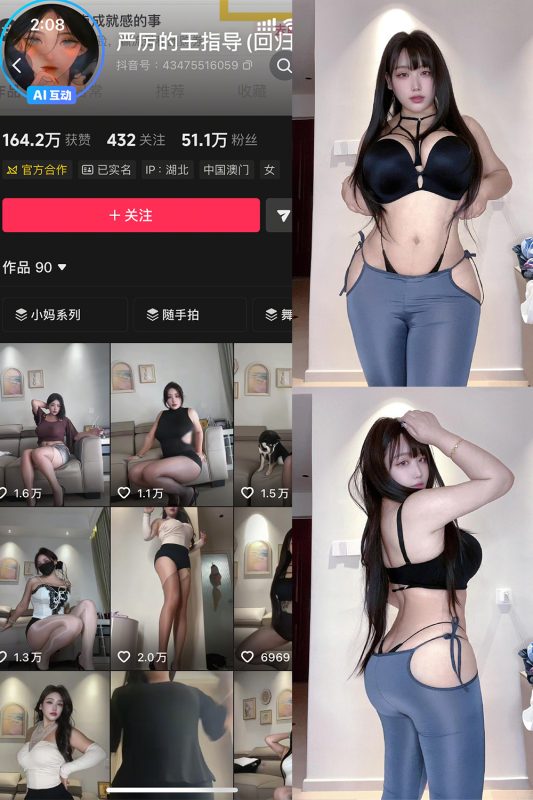 抖音 严厉的王指导 秘语空间 NO.001期 【12P4V】-告白写真馆