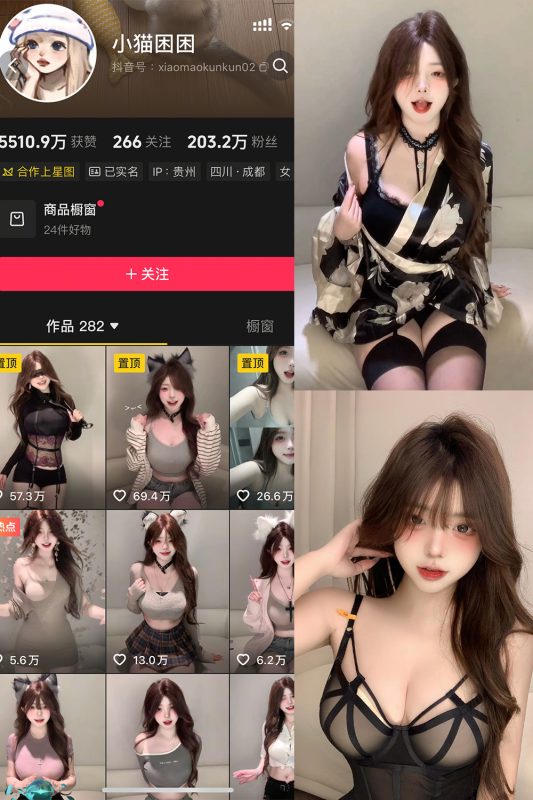 抖音 小猫困困 秘语空间 NO.001期 【13P4V】最新至：2025.10.13-告白写真馆