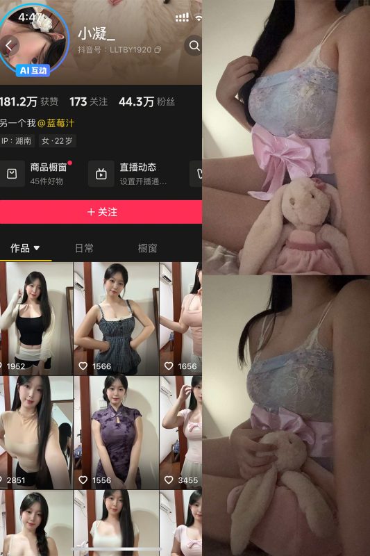 抖音 小凝 岛遇 NO.001期 【18P1V】最新至：2025.10.13-告白写真馆