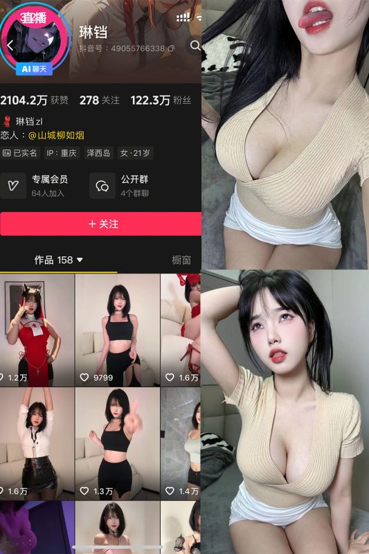 抖音 琳铛 秘语空间 NO.004期 【17P】最新至：2025.11.3-告白写真馆