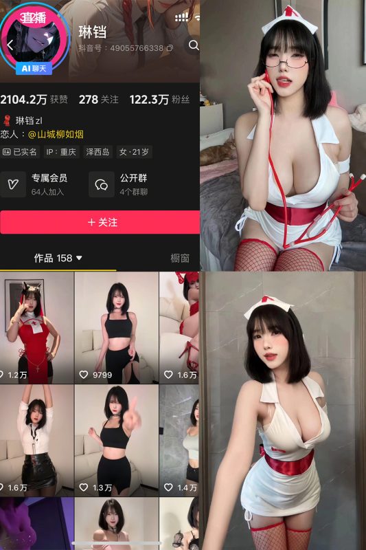 抖音 琳铛 秘语空间 NO.003期 【16P】-告白写真馆