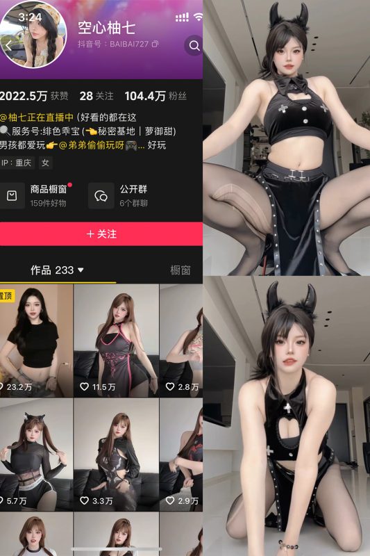 抖音 空心柚七 微密圈  NO.022期 【2V】最新至：2025.10.25-告白写真馆