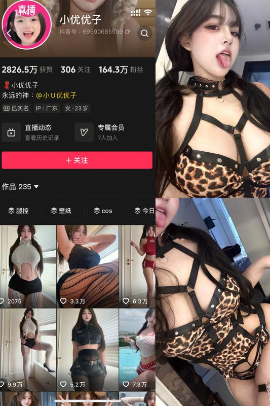 抖音 小U优优子 秘语空间 NO.033期 【6P1V】最新至：2025.10.24-告白写真馆