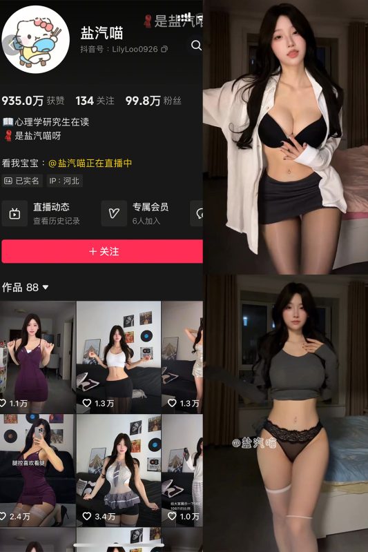 抖音 盐气喵 秘语空间 NO.011期 【19P5V】最新至：2025.10.24-告白写真馆