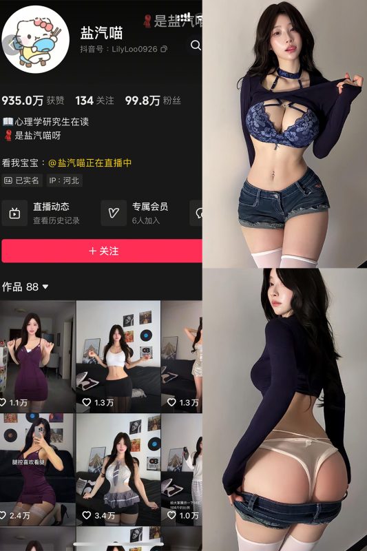 抖音 盐气喵 秘语空间 NO.010期 【16P1V】-告白写真馆