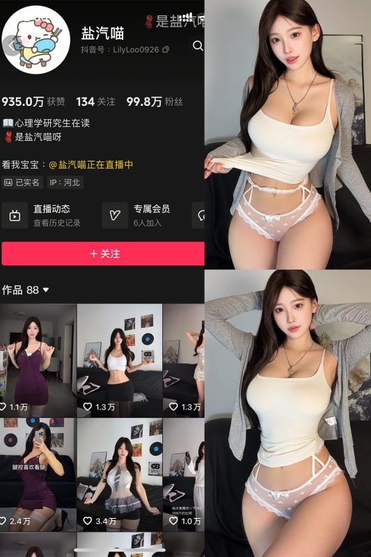 抖音 盐气喵 秘语空间 NO.008期 【14P】-告白写真馆