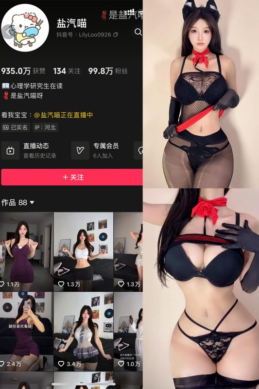 抖音 盐气喵 秘语空间 NO.007期 【14P】-告白写真馆